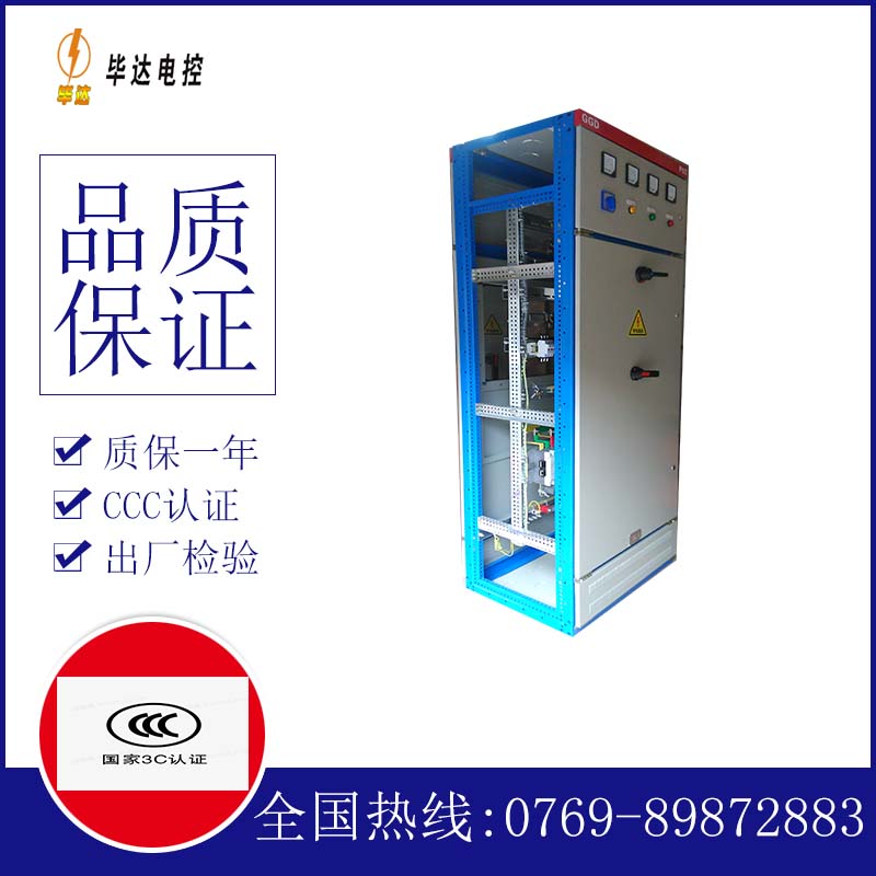 合川GGD固定式开关柜