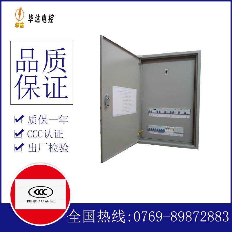 合川配电盘